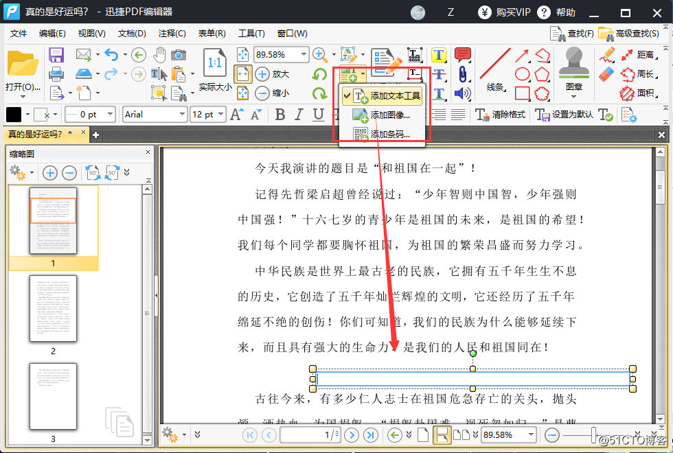 PDF文件怎么编辑，超简单的方法