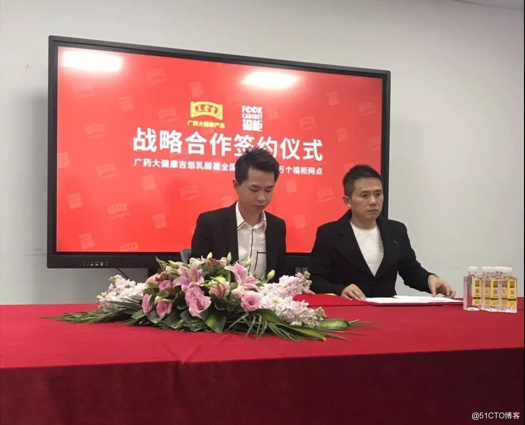 福櫃科技與王老吉廣藥大健康簽署戰略合作，強強聯合共同搶攤億萬市場