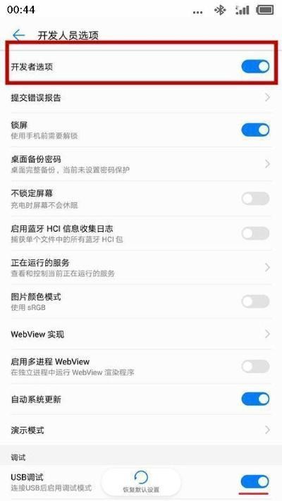 (简单)华为荣耀4A SCL-TL00的usb调试模式在哪里打开的方法