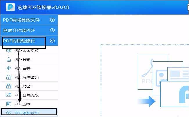 怎样给pdf添加水印，给pdf添加水印的两个方法