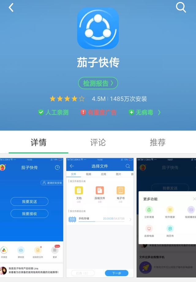 4款堪称神器的黑科技APP，你用过哪一个呢？