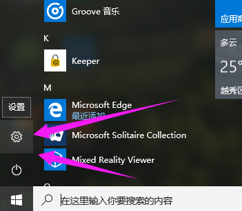 win10专业版最新激活码以及激活方法