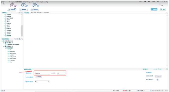 前嗅ForeSpider教程：采集网页链接/源码/时间/重定向地址等