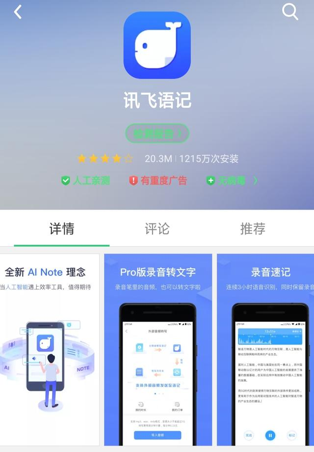 4款堪称神器的黑科技APP，你用过哪一个呢？