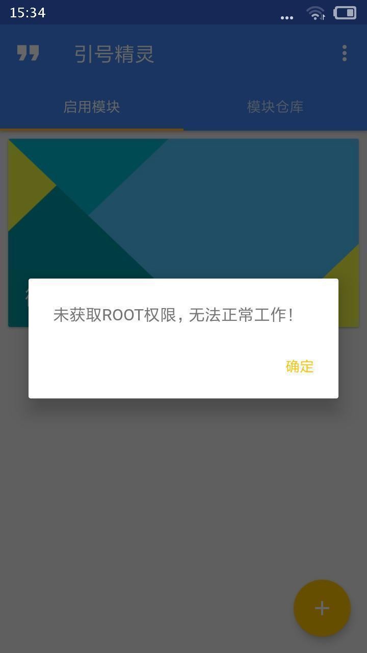 红米手机5获取Root超级权限的步骤