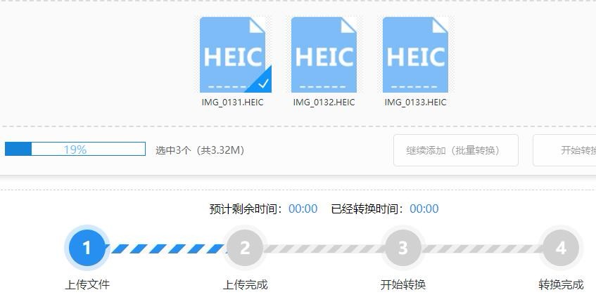 heic格式如何转换成jpg？