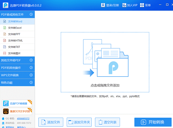 怎么提取PDF页面？简单的方法介绍