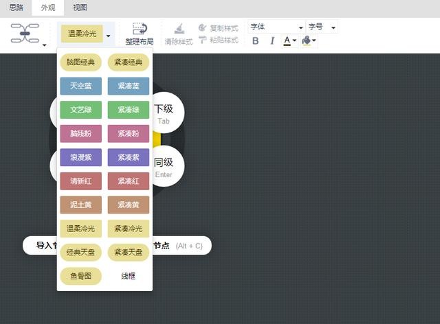 如何在线绘制思维导图、流程图神奇，简单方法介绍