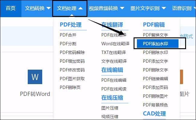 怎样给pdf添加水印，给pdf添加水印的两个方法