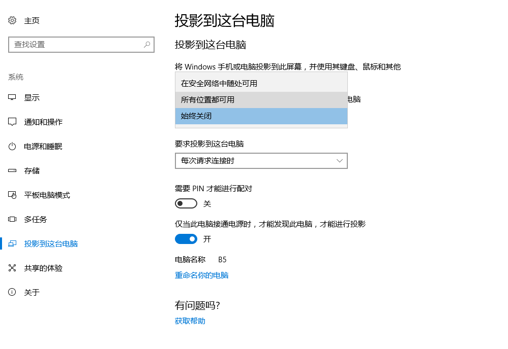 安卓手机无线投屏电脑 三种方法轻松搞