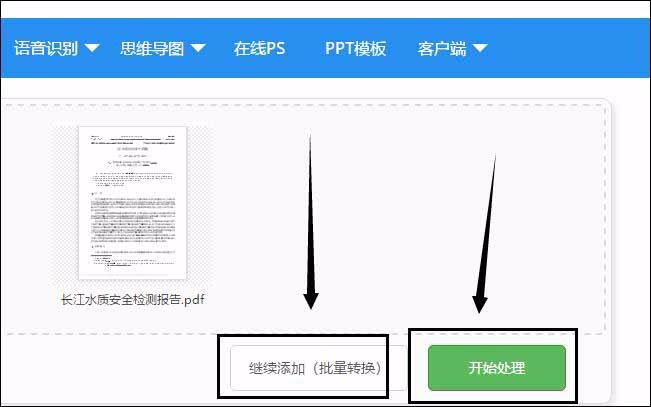 怎样给pdf添加水印，给pdf添加水印的两个方法