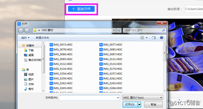 Windows如何打开heic 哪个软件可以转换图片格式
