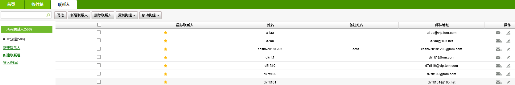 30秒深入解析163vip邮箱，申请163邮箱原来好处这么多