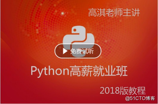 北京尚学堂最新java大纲附python，框架项目视频教程资料