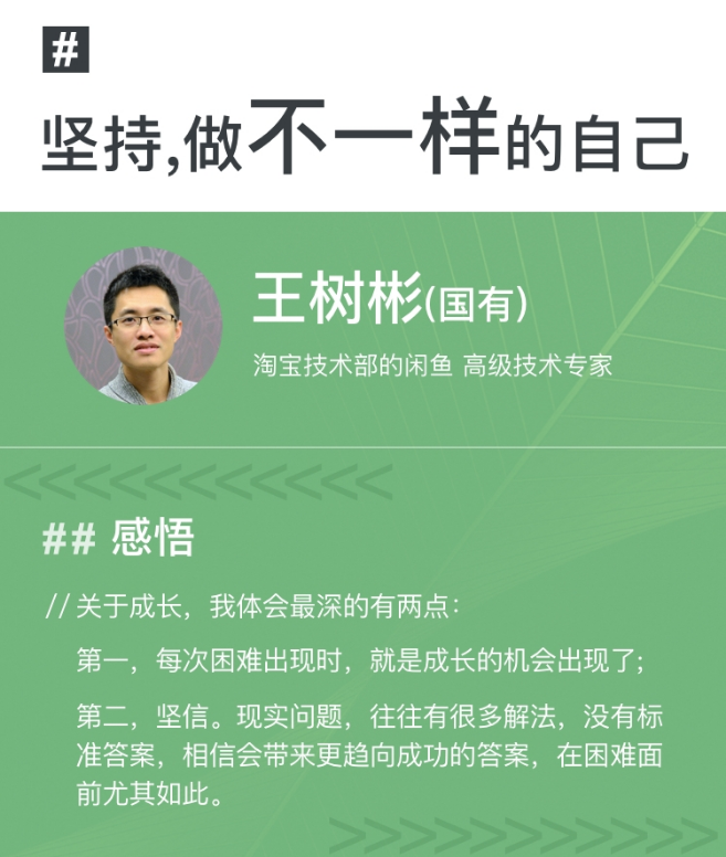 阿里开发者们的第18个感悟：每次困难出现时，就是成长的机会出现了