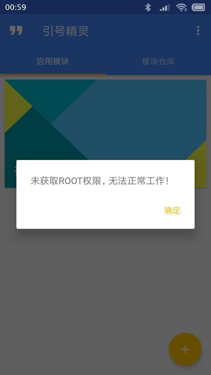 如何获得小米手机4c的Root超级权限