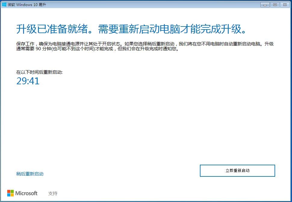 win7即将停止服务，升级到win10最详细的图文教程。