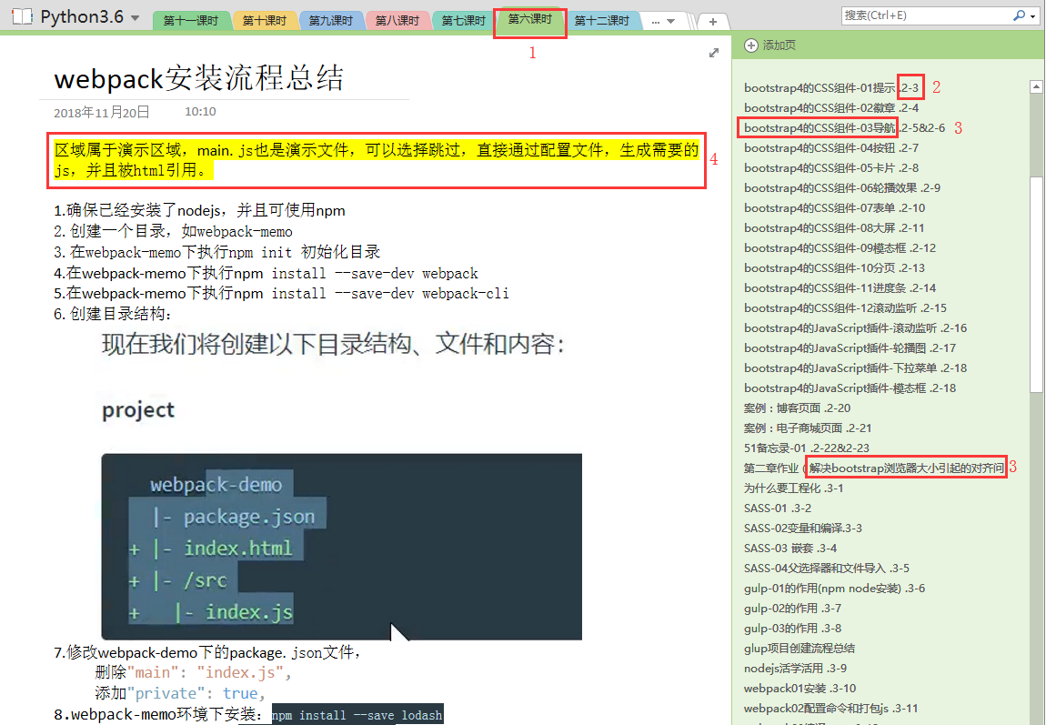 51CTO学院2018年年度优秀学员评选活动最亮的仔 之 闲谈学习方法分享篇