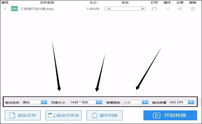 Cad怎么转成pdf，cad转pdf的小技巧