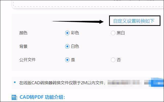 Cad怎么转成pdf，cad转pdf的小技巧