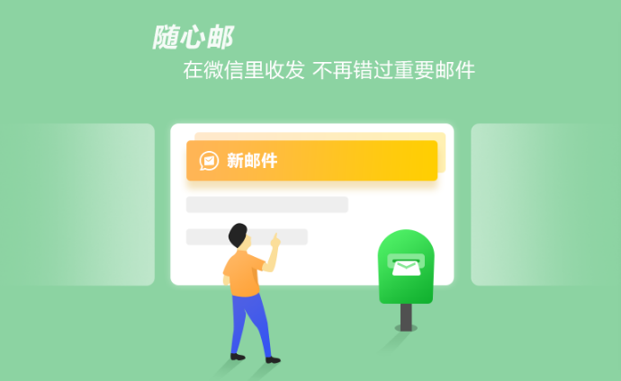 申请email邮箱，三大你不知道的秘密