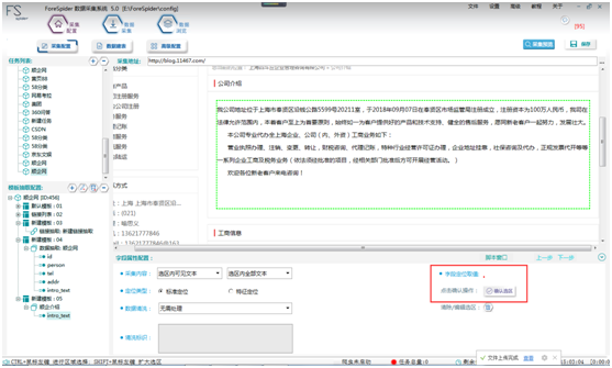 前嗅教程：同一个网站中从另一页面采集数据