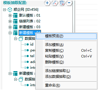 前嗅教程：同一个网站中从另一页面采集数据