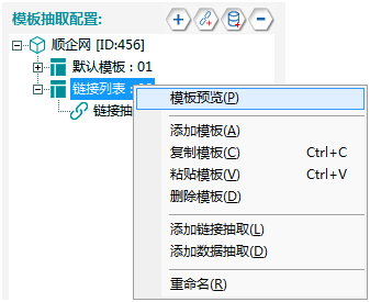 前嗅教程：同一个网站中从另一页面采集数据