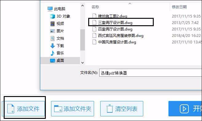 Cad怎么转成pdf，cad转pdf的小技巧