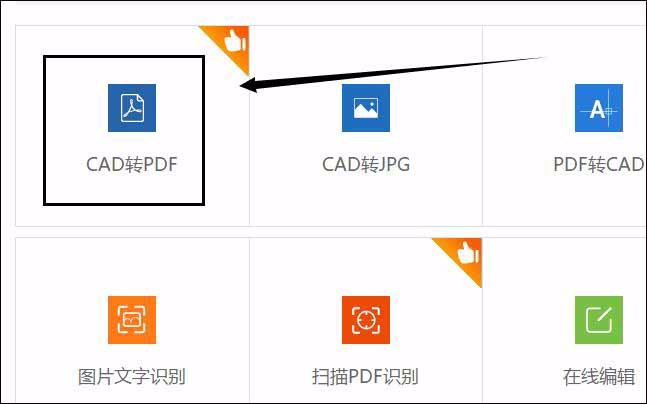 Cad怎么转成pdf，cad转pdf的小技巧