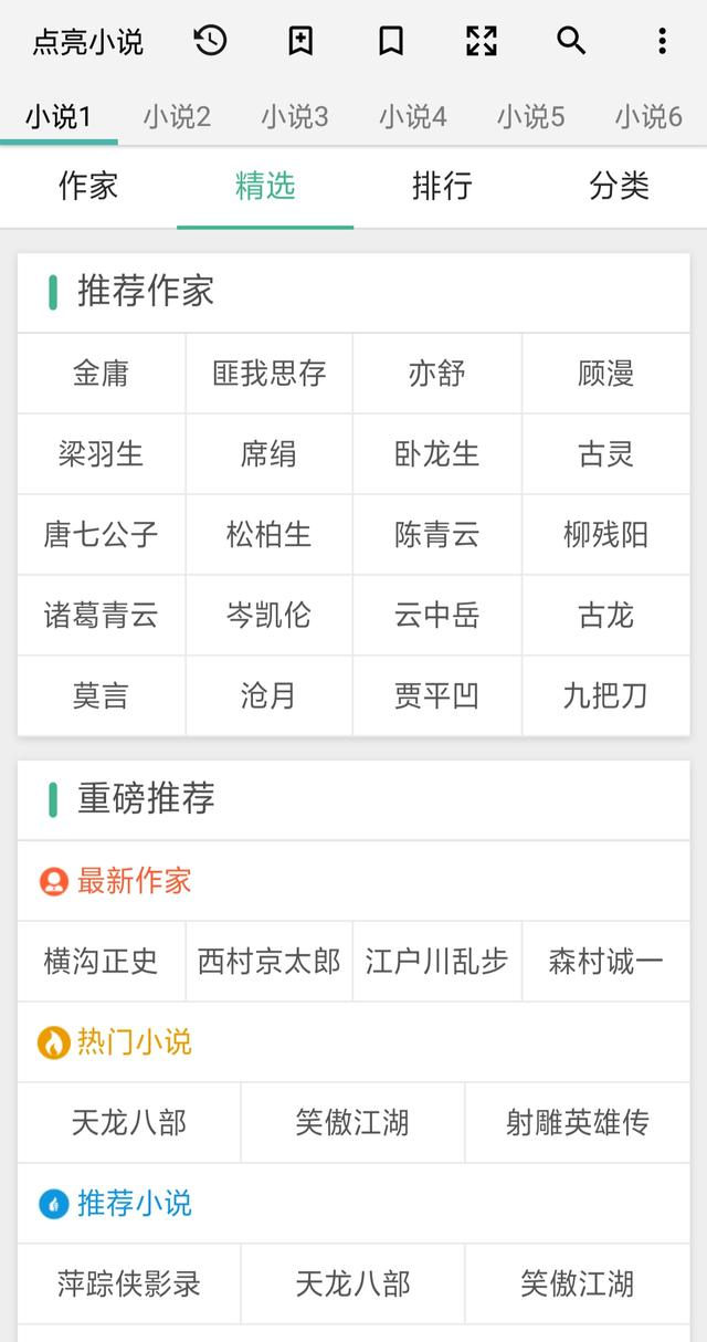 一个功能强大的黑科技APP，各种资源一应俱全，拥有你就无敌了！