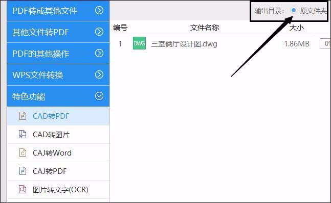 Cad怎么转成pdf，cad转pdf的小技巧