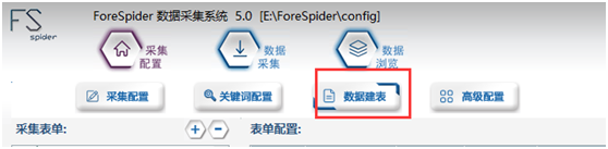 前嗅教程：同一个网站中从另一页面采集数据