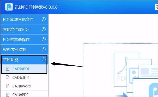 Cad怎么转成pdf，cad转pdf的小技巧