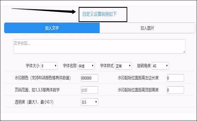 怎么给pdf添加水印，只需几步轻松解决