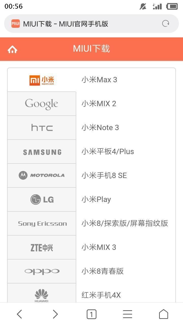 MIUI8系统如何刷入开发版启用Root权限