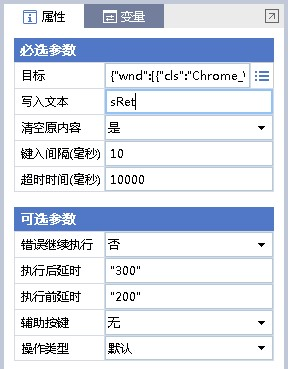 【RPA实例教学】UIbot——数据抓取功能