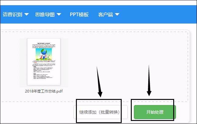 怎么给pdf添加水印，只需几步轻松解决