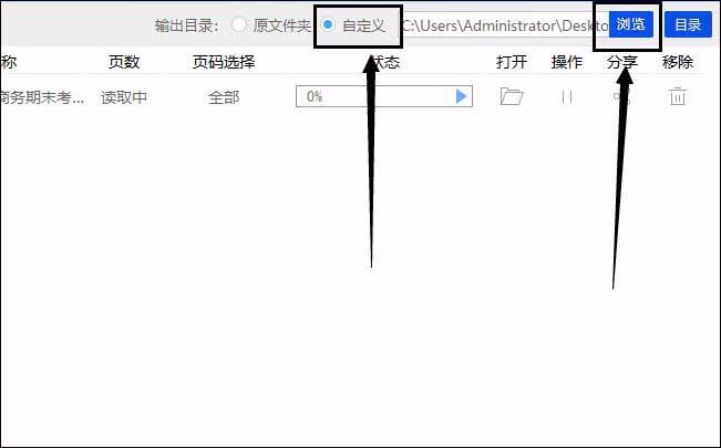 工作中的wps文件怎么转换成pdf