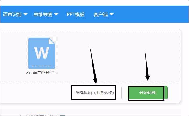 工作中的wps文件怎么转换成pdf