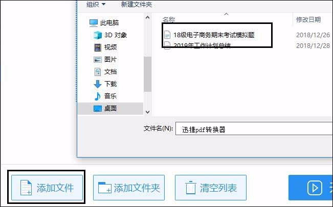 工作中的wps文件怎么转换成pdf