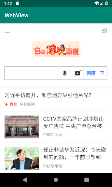 WebView加载网页