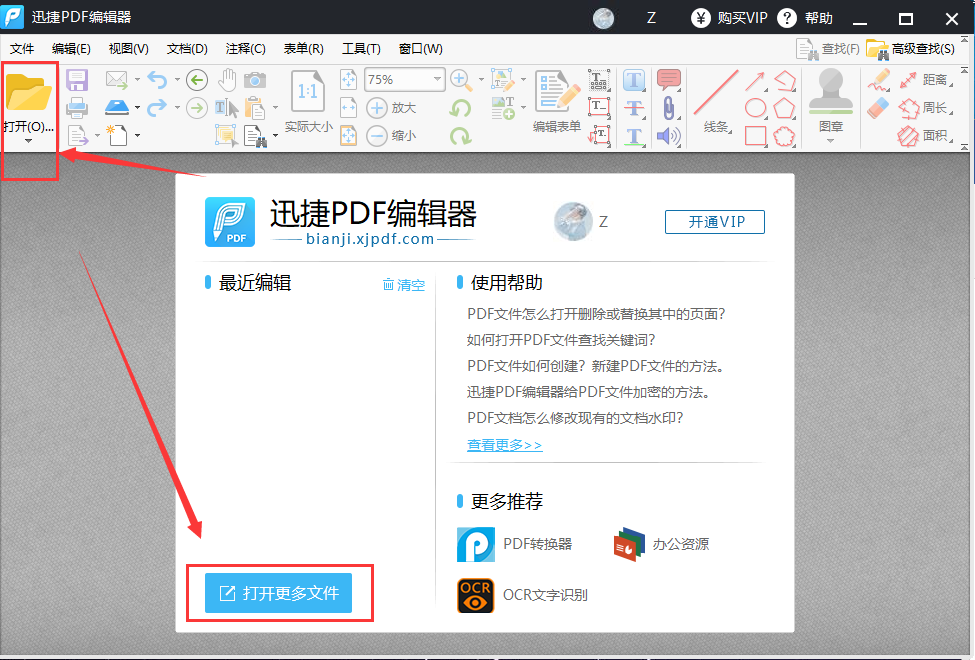 PDF编辑器如何拆分PDF文件页面