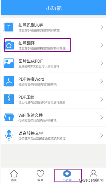 手机拍照翻译如何把中文翻译为英文