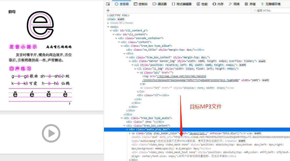 scrapy 爬取 javscript 动态渲染页面