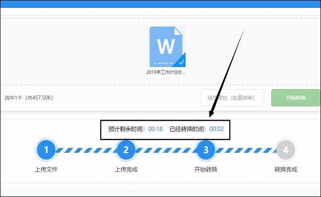 工作中的wps文件怎么转换成pdf