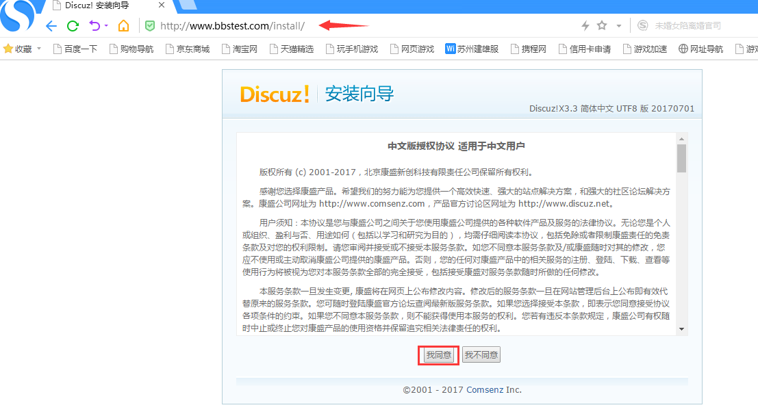 Apache2.4.37+mysql5.7+PHP7.31最新版LAMP架构+Discuz论坛