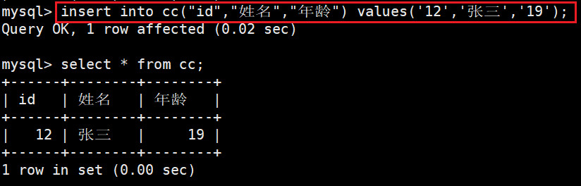 MySql数据库的增删改查