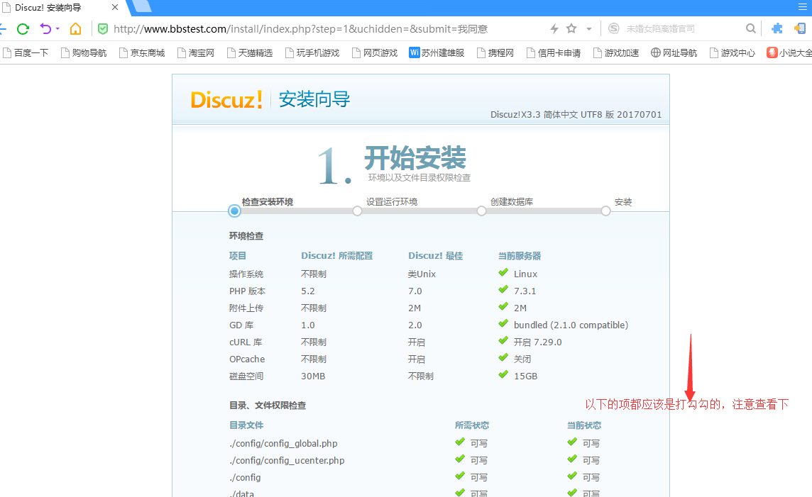 Apache2.4.37+mysql5.7+PHP7.31最新版LAMP架构+Discuz论坛