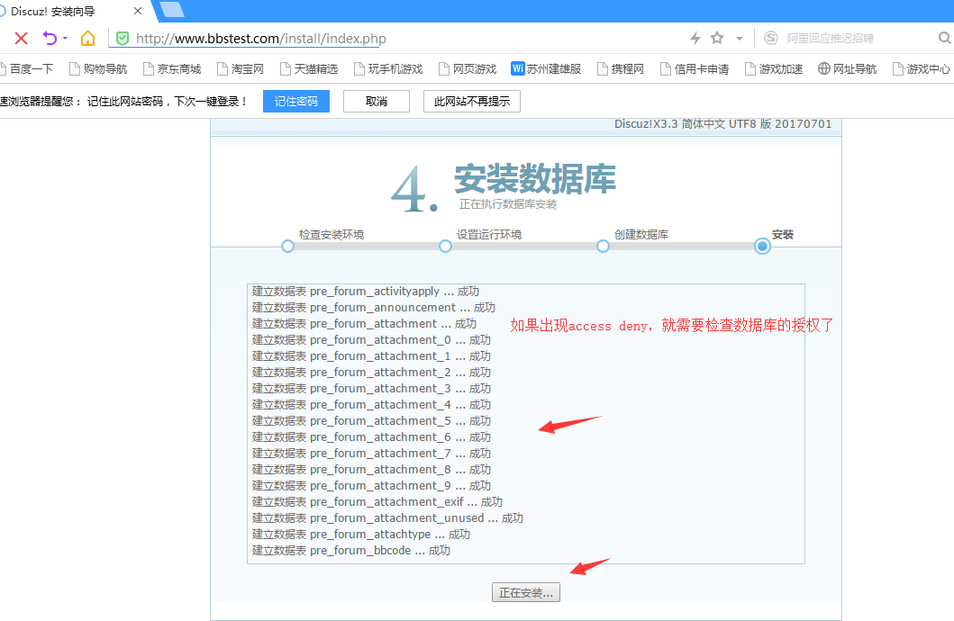 Apache2.4.37+mysql5.7+PHP7.31最新版LAMP架构+Discuz论坛